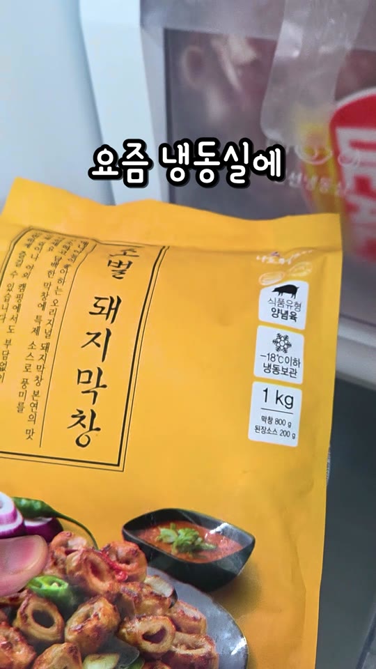 냉동실에 이거 없으면 영상 장면