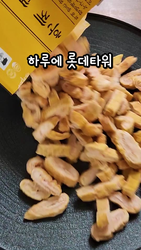 롯데타워 4개 높이 영상 장면