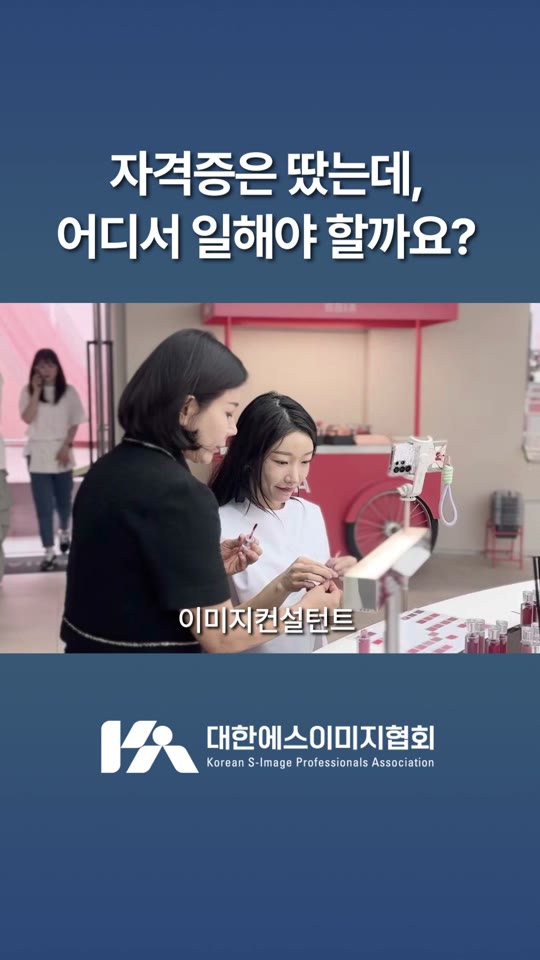 자격증은 땄는데 영상 장면