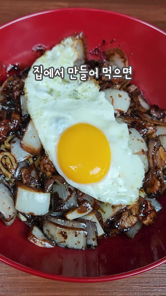 간짜장 레시피 영상 장면